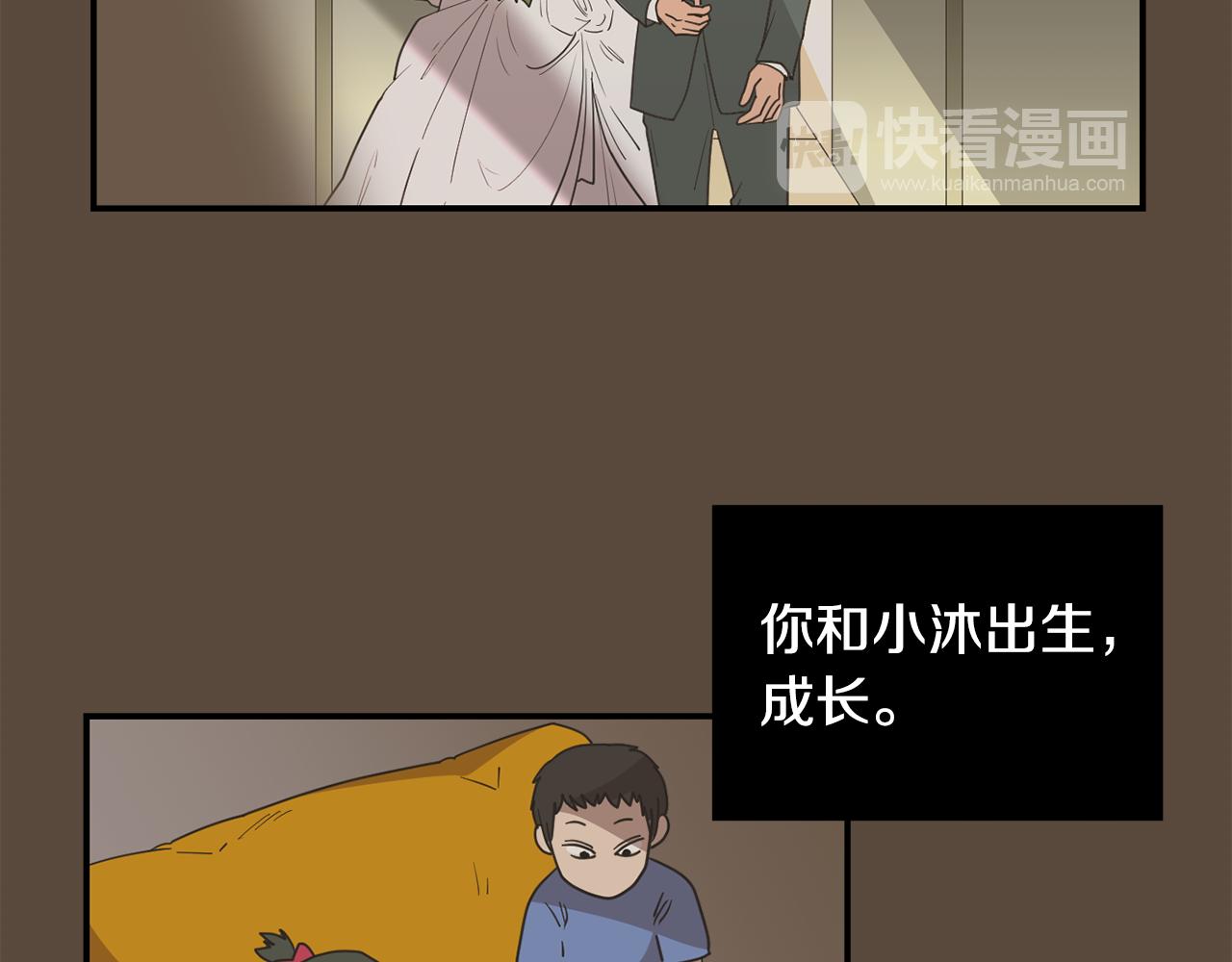 《完美少女堕落记》第80话 她不是我女儿 第19页