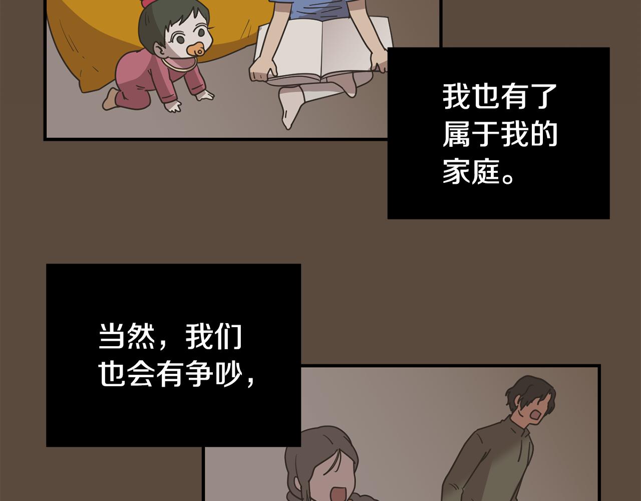 《完美少女堕落记》第80话 她不是我女儿 第20页