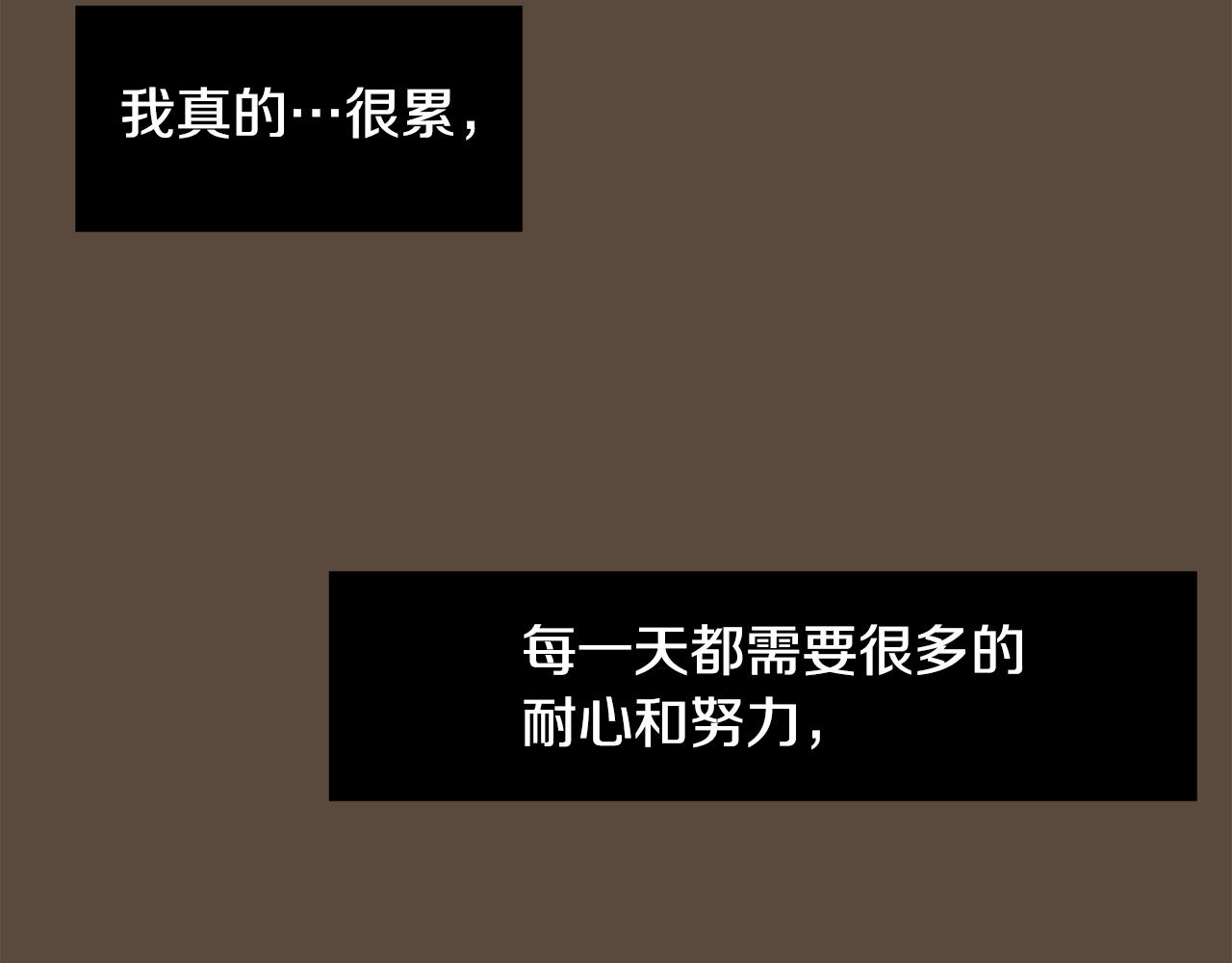 《完美少女堕落记》第80话 她不是我女儿 第24页
