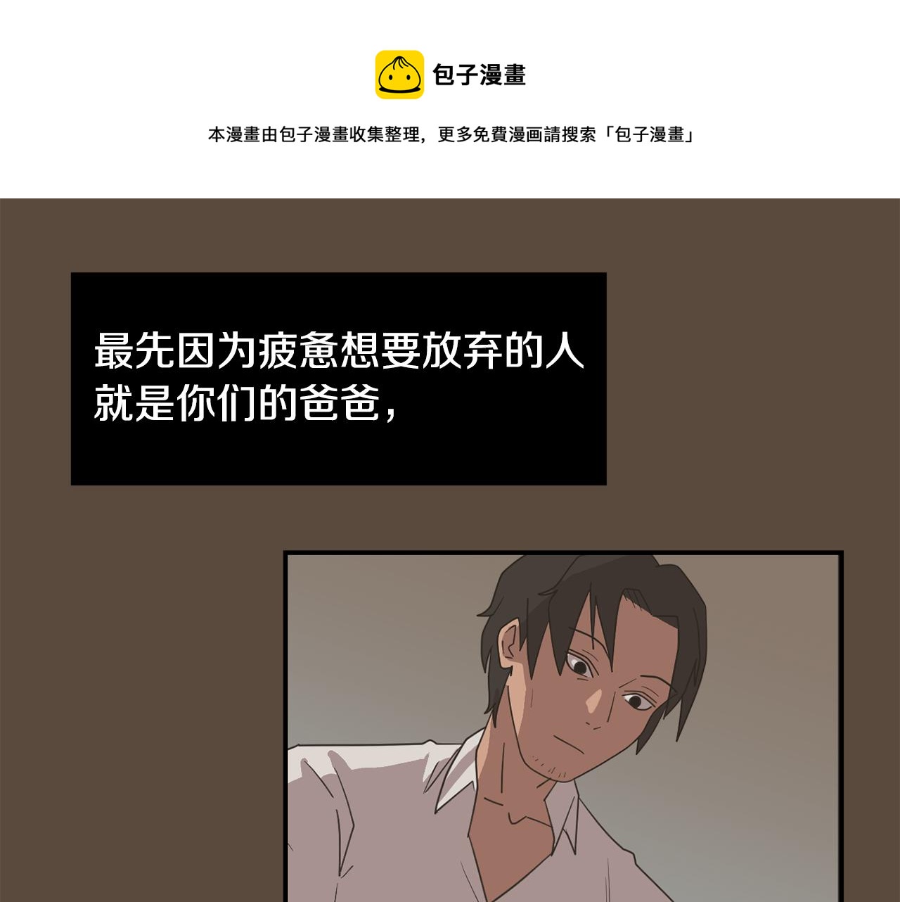 《完美少女堕落记》第80话 她不是我女儿 第25页