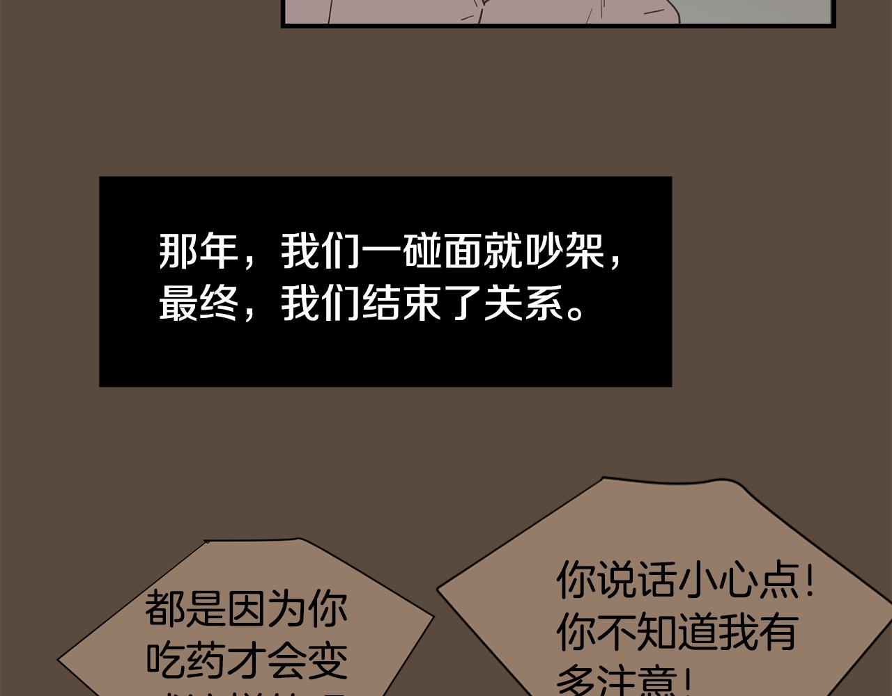 《完美少女堕落记》第80话 她不是我女儿 第26页