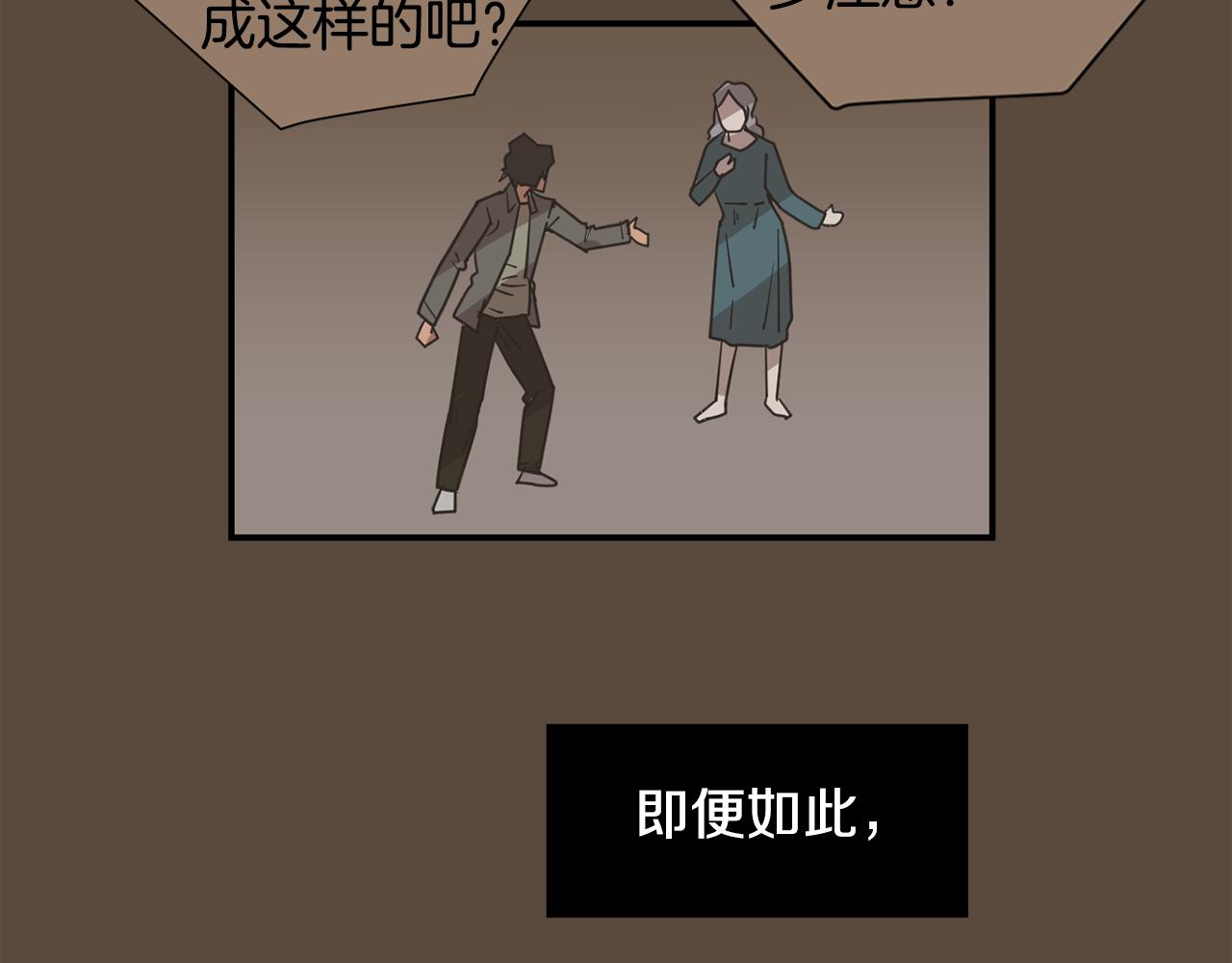 《完美少女堕落记》第80话 她不是我女儿 第27页