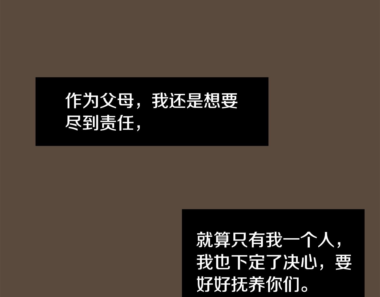 《完美少女堕落记》第80话 她不是我女儿 第28页