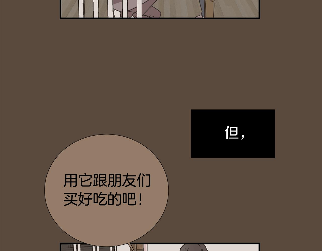 《完美少女堕落记》第80话 她不是我女儿 第30页