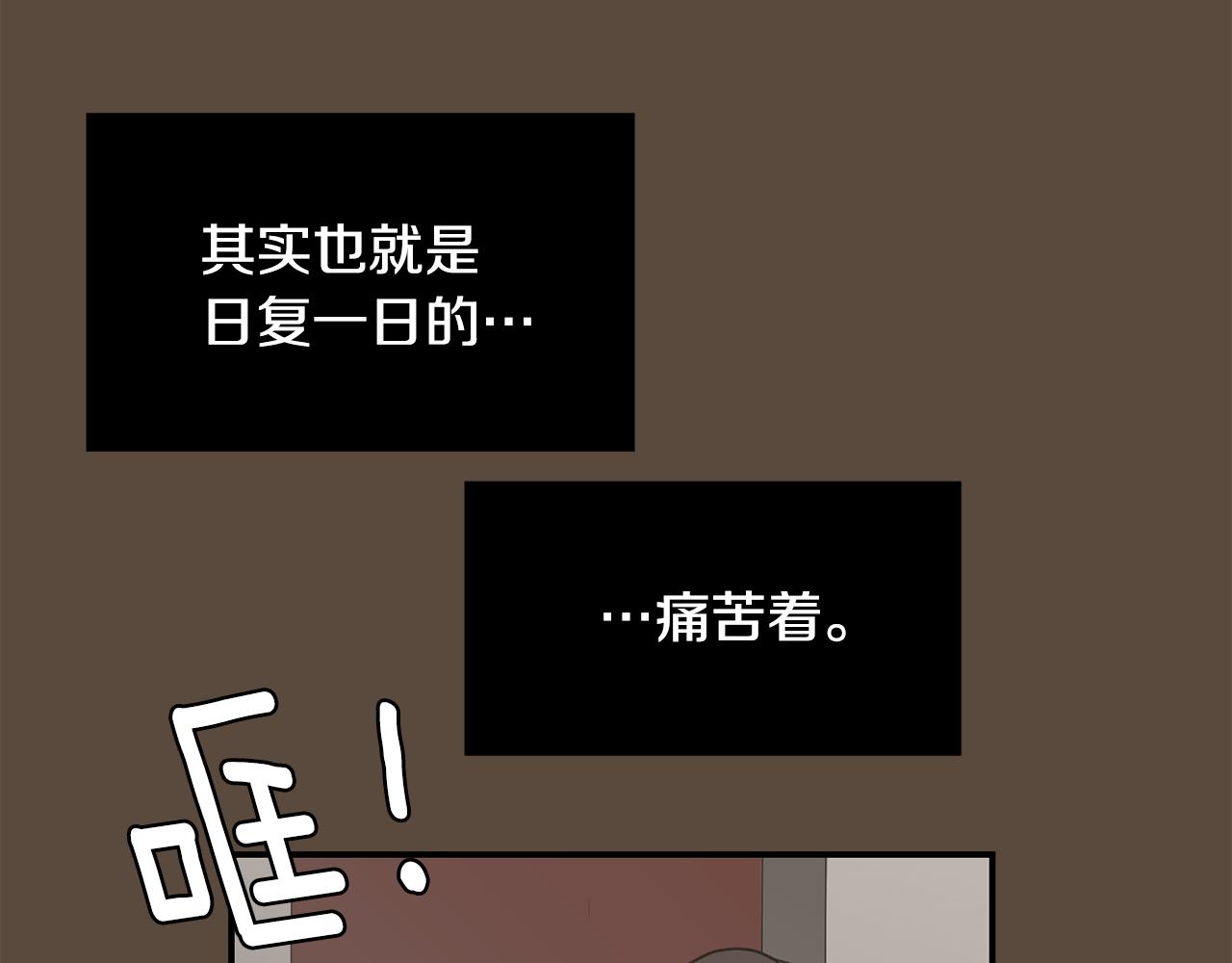 《完美少女堕落记》第80话 她不是我女儿 第32页