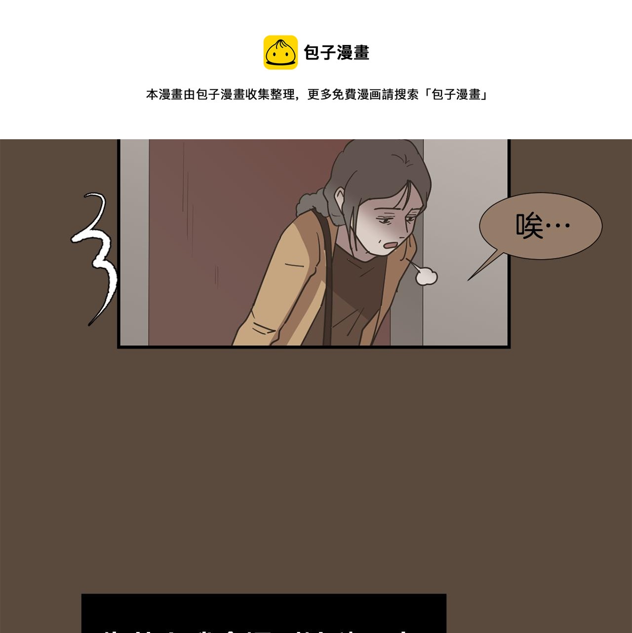 《完美少女堕落记》第80话 她不是我女儿 第33页