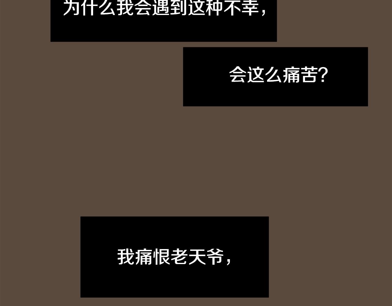 《完美少女堕落记》第80话 她不是我女儿 第34页