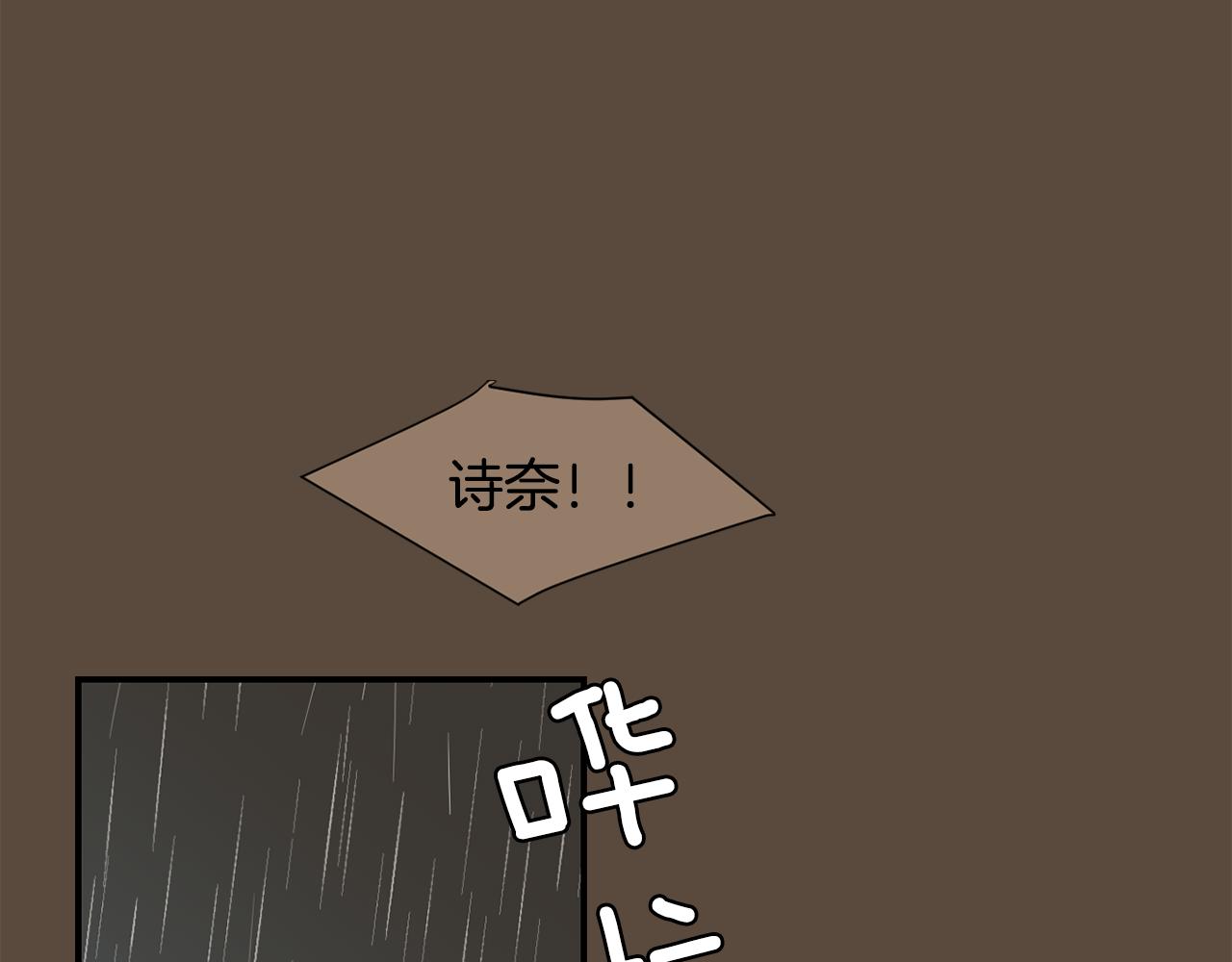 《完美少女堕落记》第80话 她不是我女儿 第35页