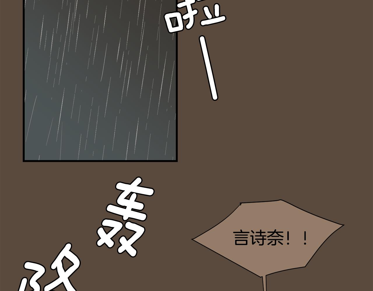 《完美少女堕落记》第80话 她不是我女儿 第36页