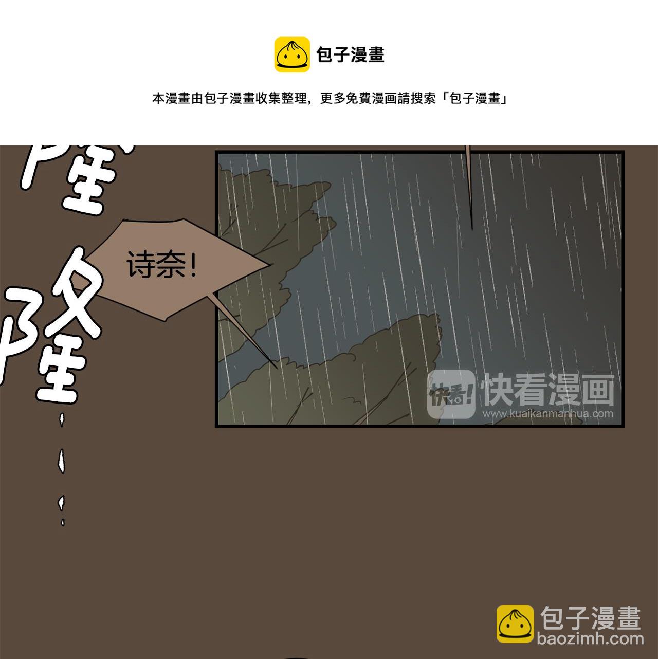 《完美少女堕落记》第80话 她不是我女儿 第37页