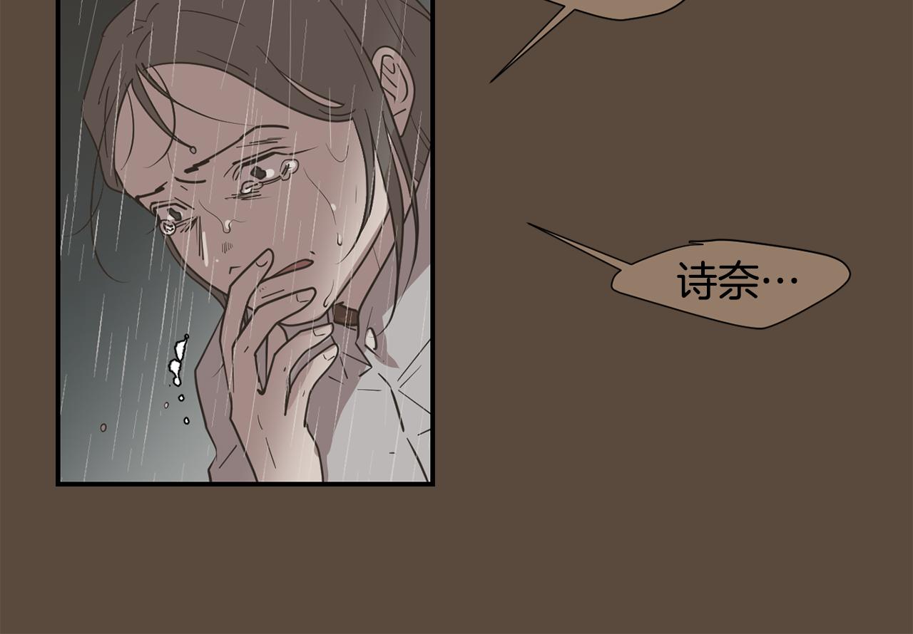 《完美少女堕落记》第80话 她不是我女儿 第40页