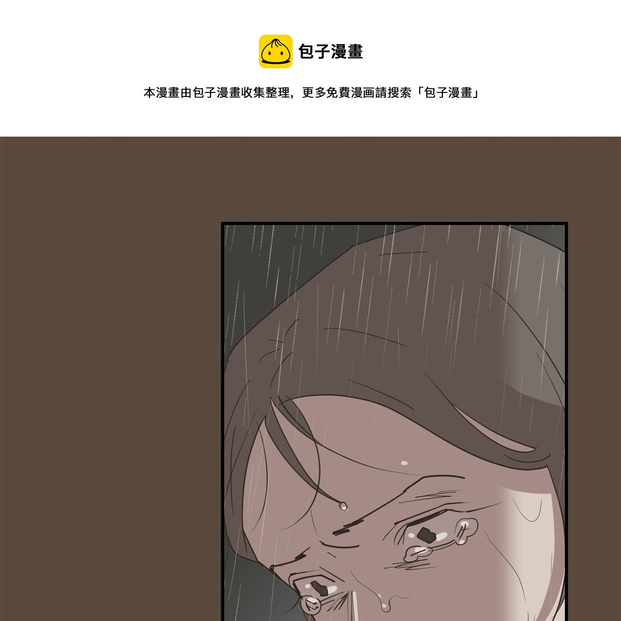 《完美少女堕落记》第80话 她不是我女儿 第41页