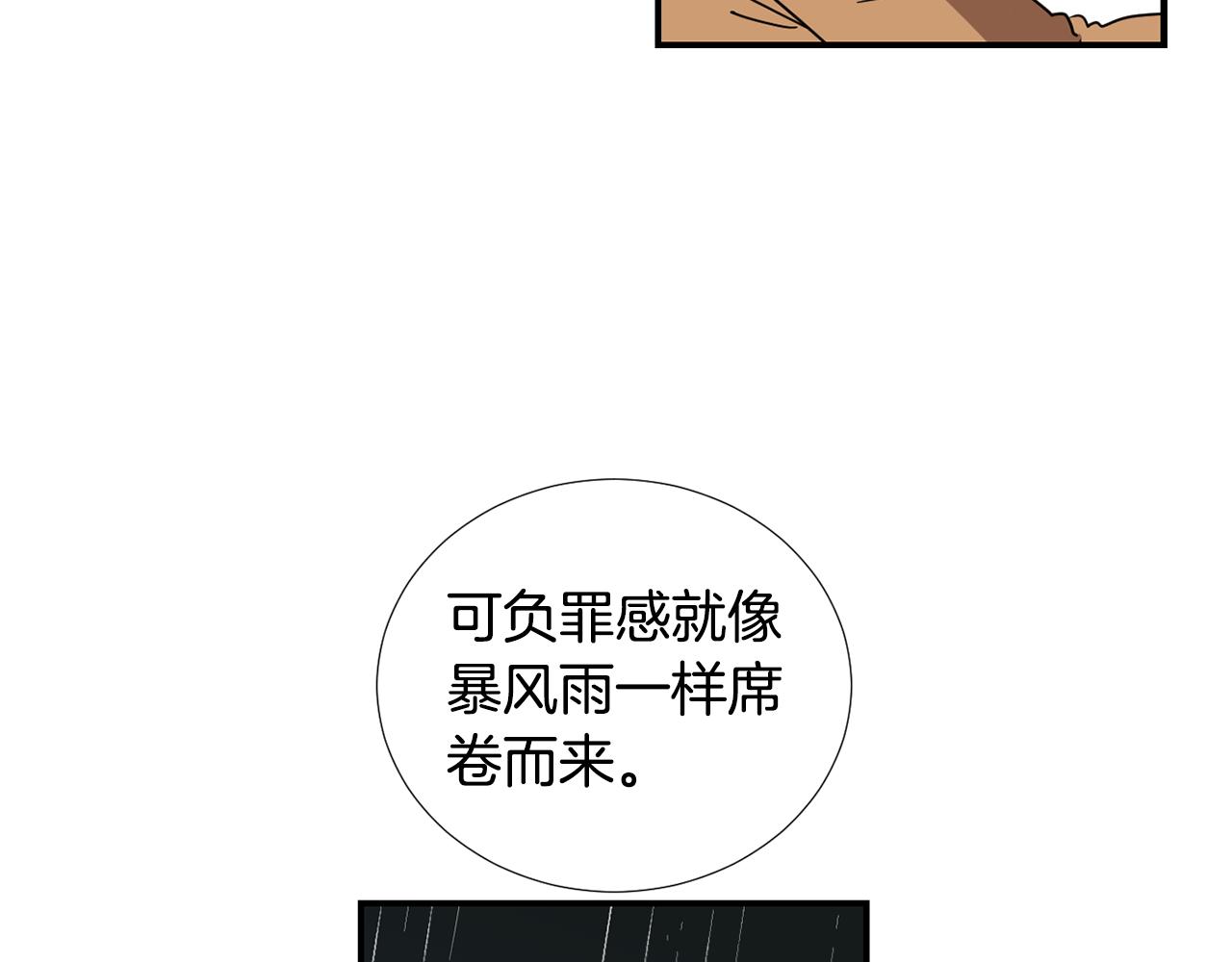 《完美少女堕落记》第80话 她不是我女儿 第47页