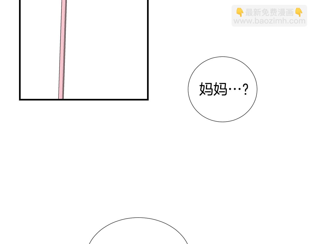 《完美少女堕落记》第80话 她不是我女儿 第4页