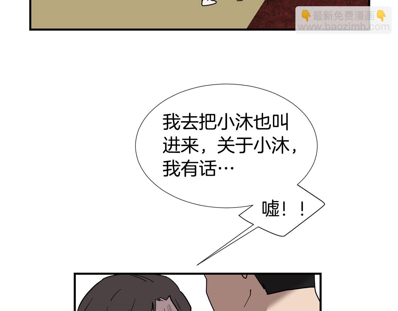《完美少女堕落记》第80话 她不是我女儿 第6页