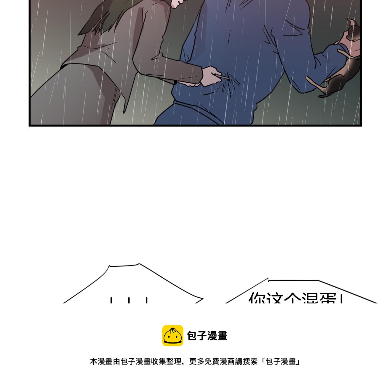 《完美少女堕落记》第85话 老天会选择谁？ 第13页