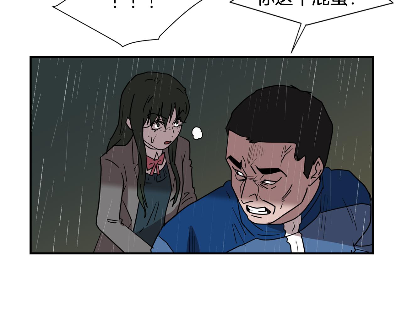 《完美少女堕落记》第85话 老天会选择谁？ 第14页