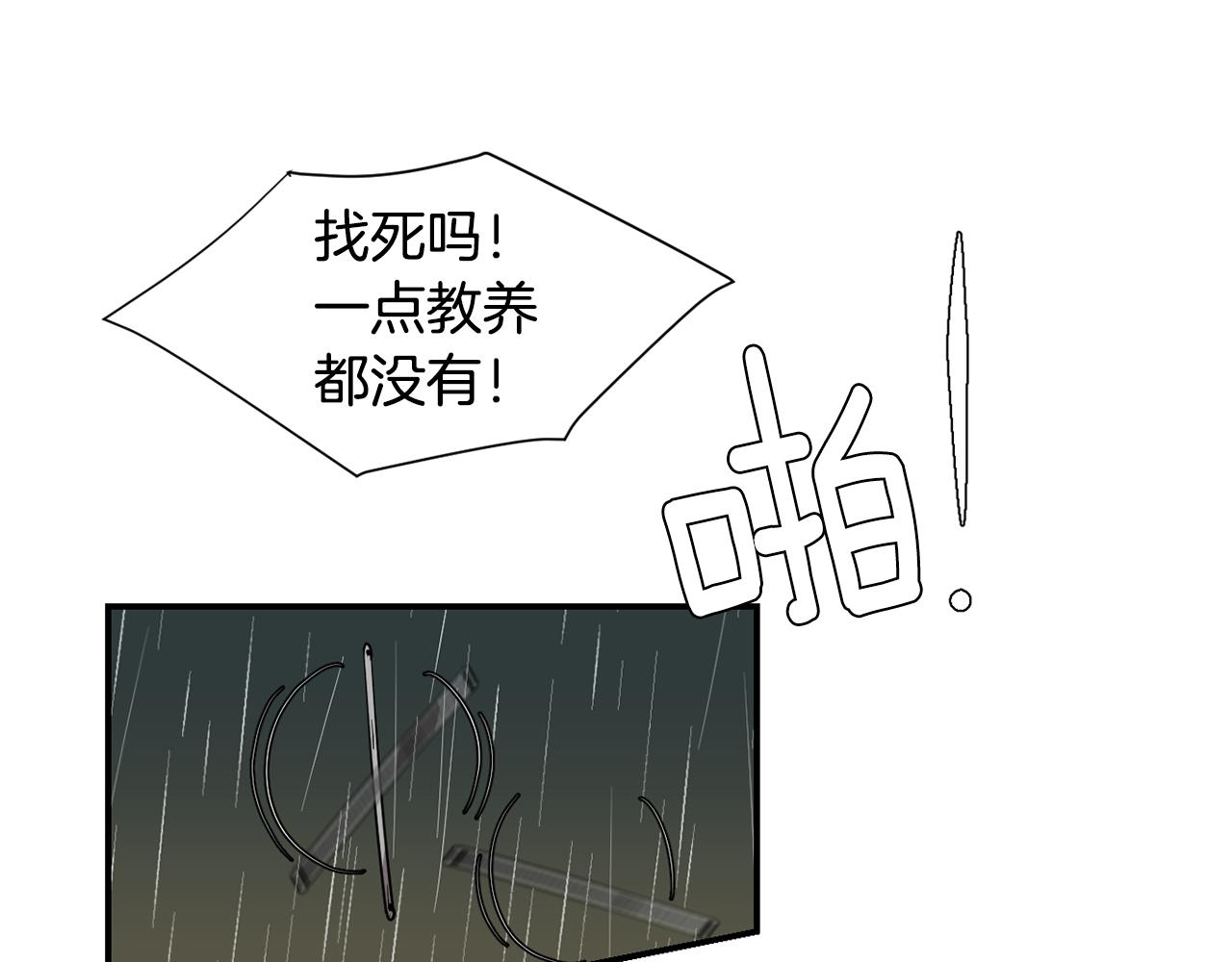 《完美少女堕落记》第85话 老天会选择谁？ 第15页