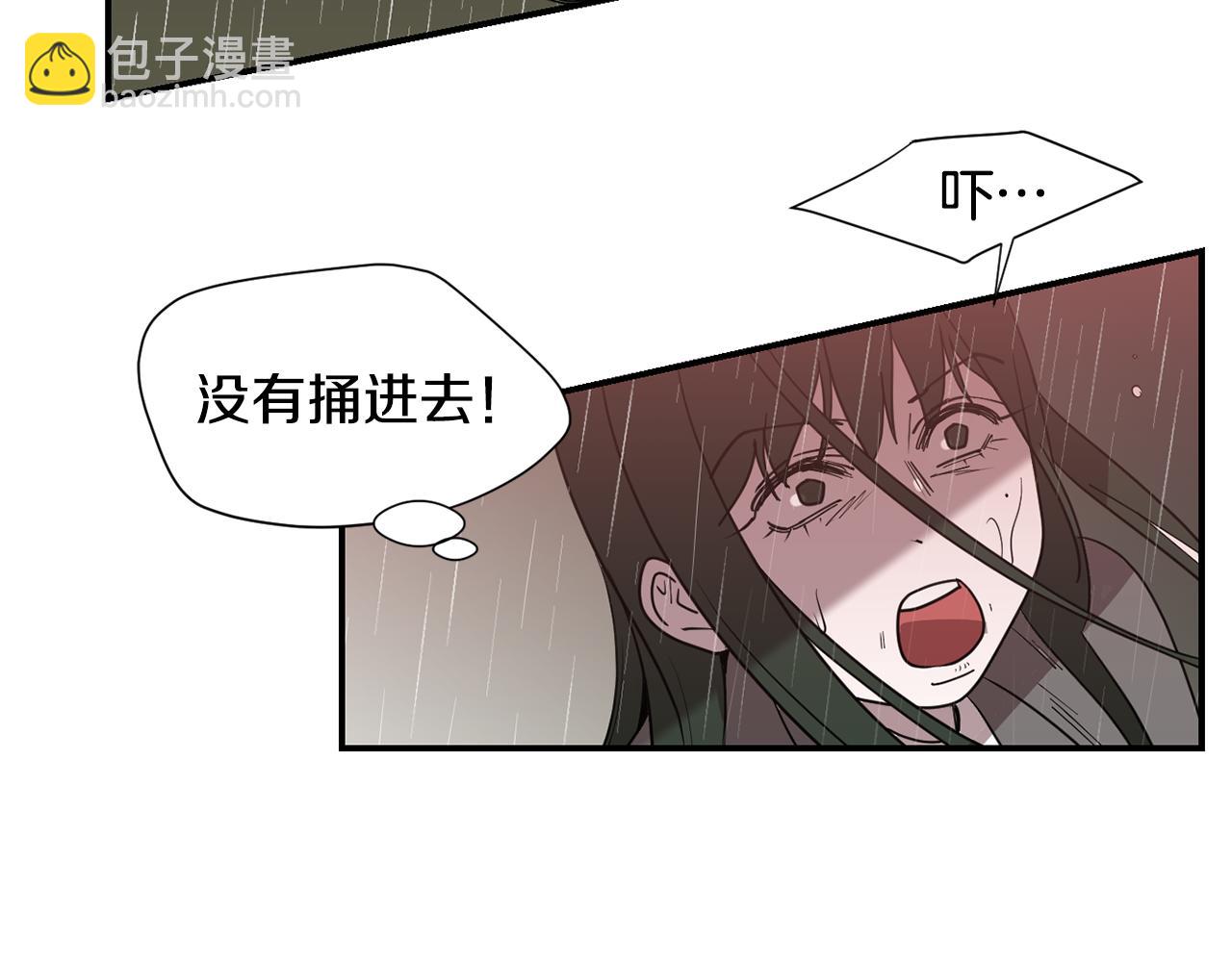 《完美少女堕落记》第85话 老天会选择谁？ 第16页