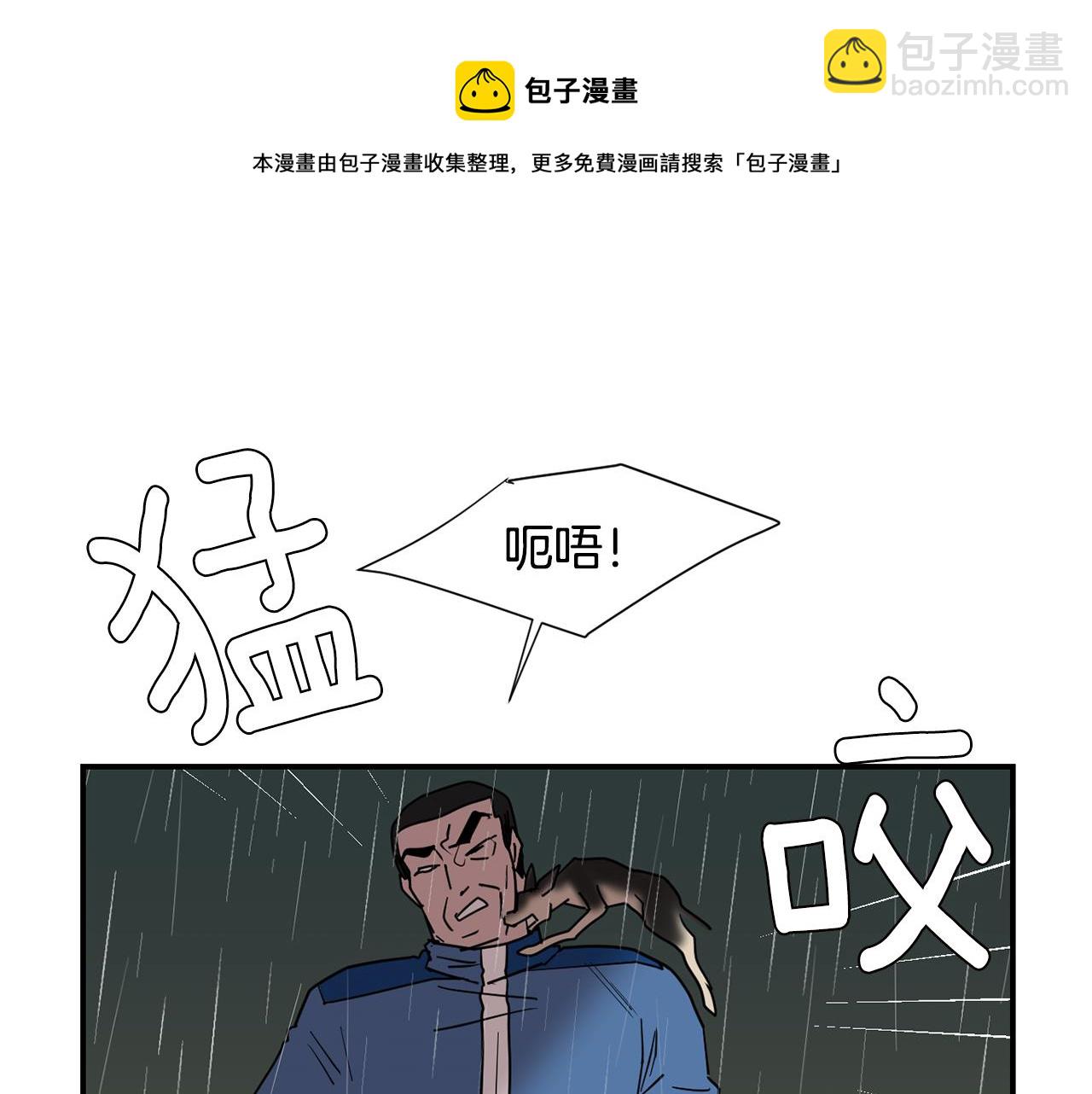 《完美少女堕落记》第85话 老天会选择谁？ 第17页