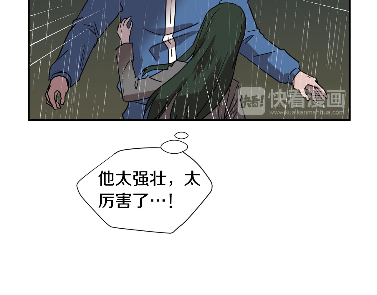《完美少女堕落记》第85话 老天会选择谁？ 第18页