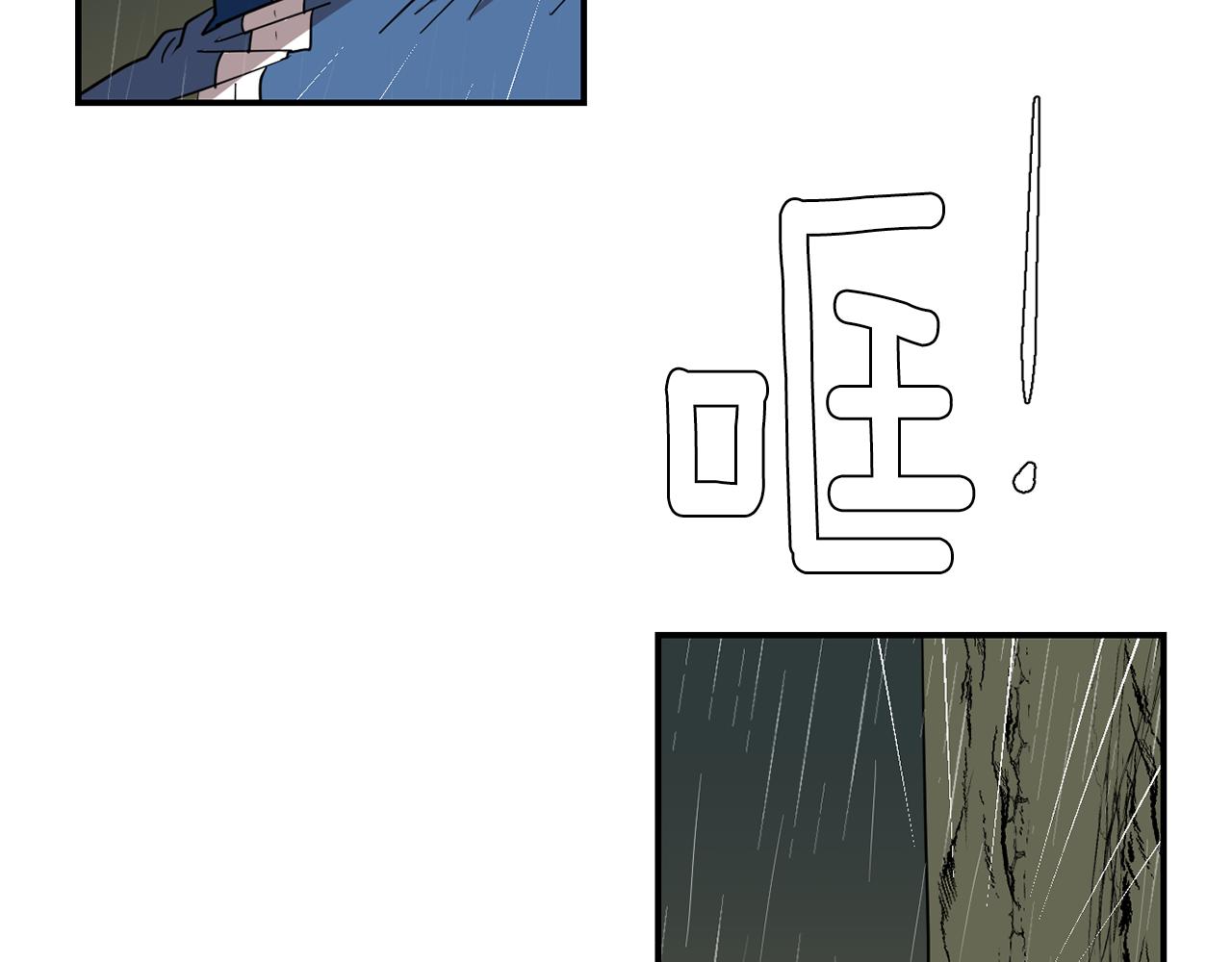 《完美少女堕落记》第85话 老天会选择谁？ 第20页