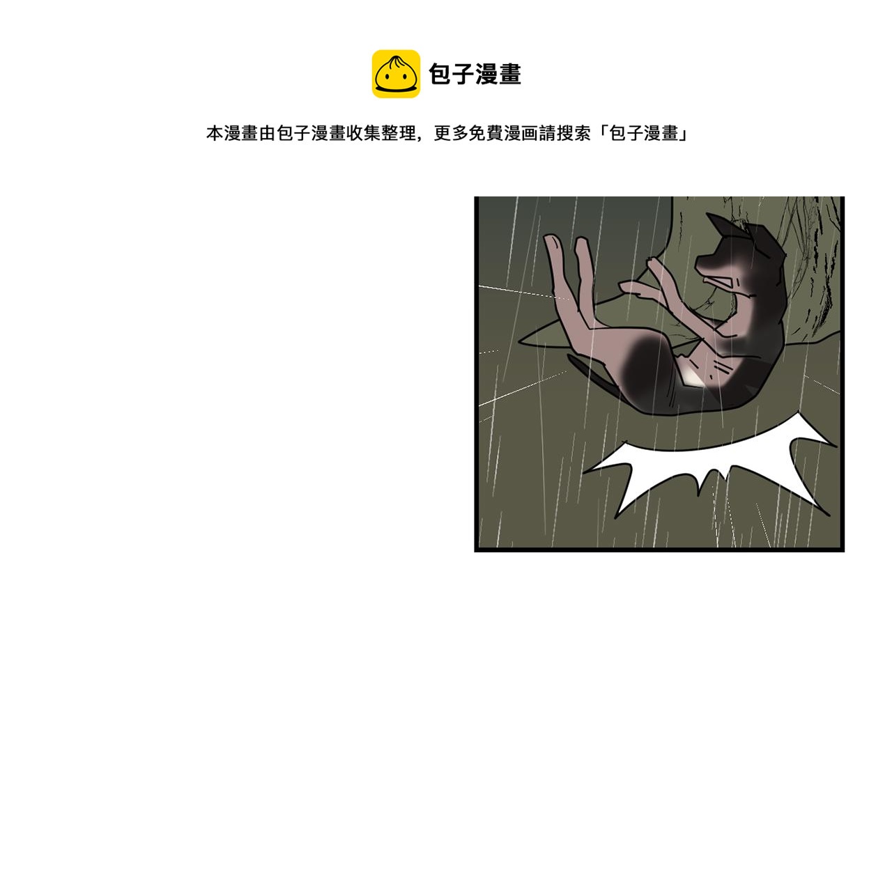 《完美少女堕落记》第85话 老天会选择谁？ 第21页
