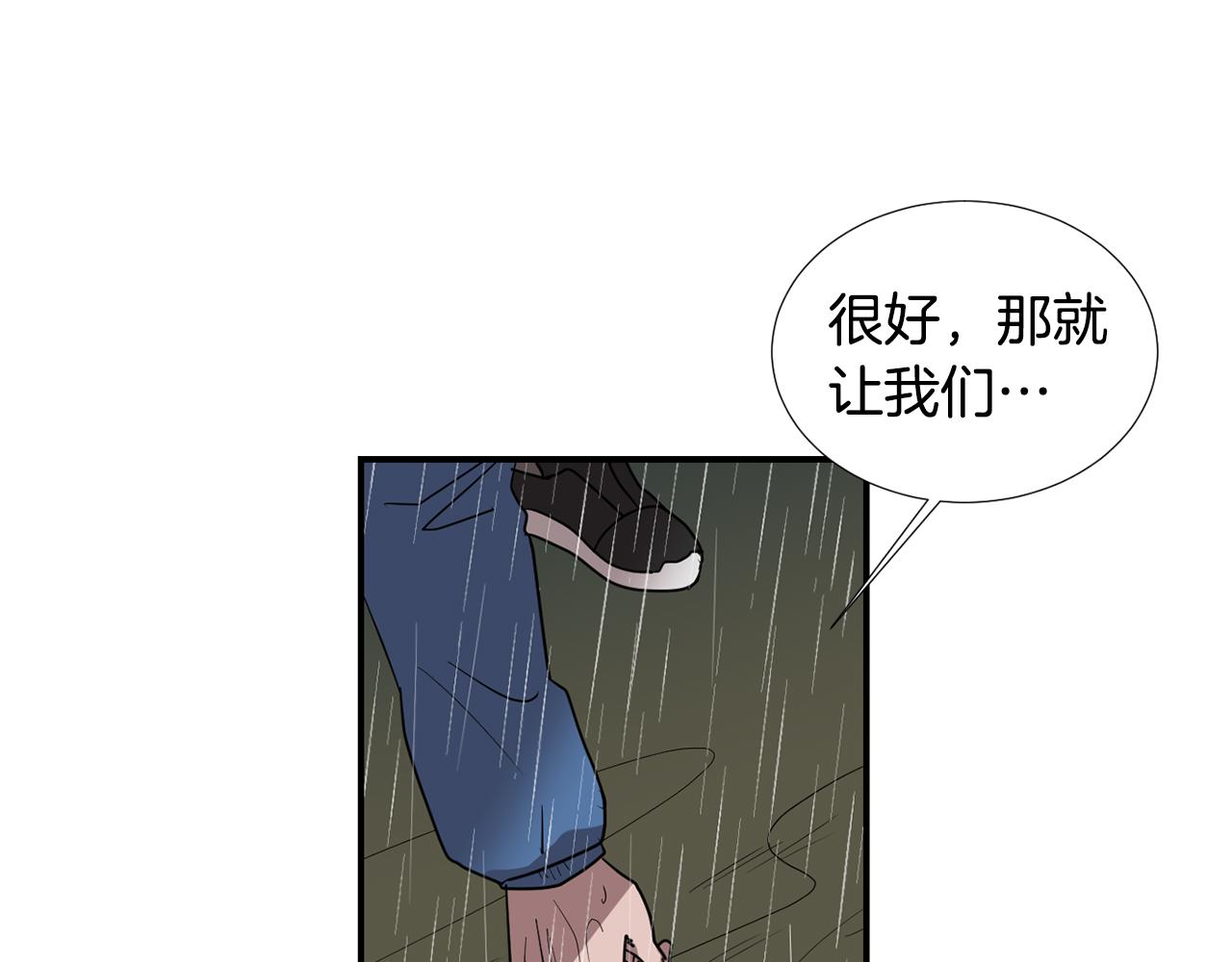 《完美少女堕落记》第85话 老天会选择谁？ 第23页