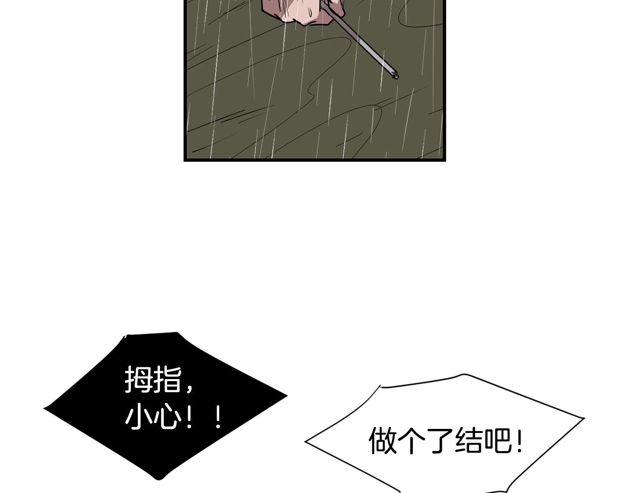 《完美少女堕落记》第85话 老天会选择谁？ 第24页