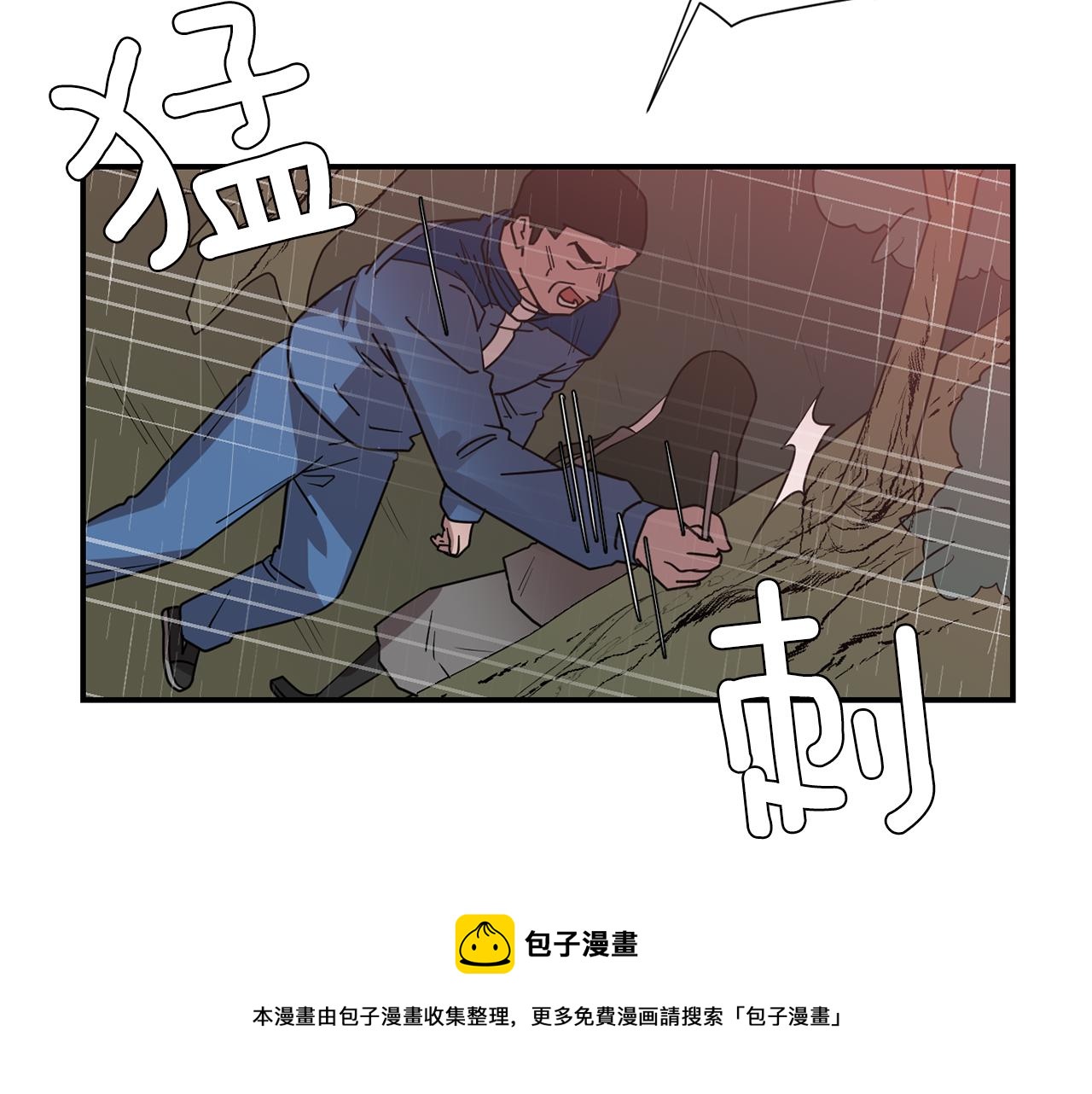 《完美少女堕落记》第85话 老天会选择谁？ 第25页