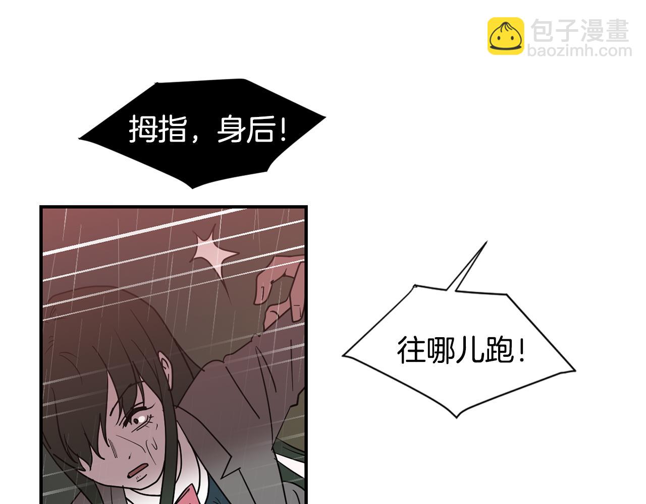 《完美少女堕落记》第85话 老天会选择谁？ 第26页