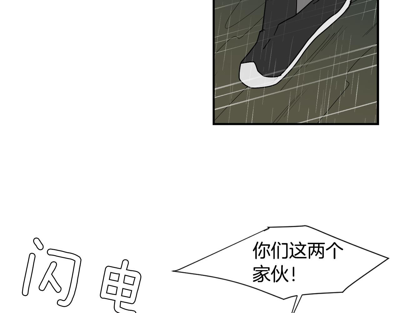 《完美少女堕落记》第85话 老天会选择谁？ 第28页