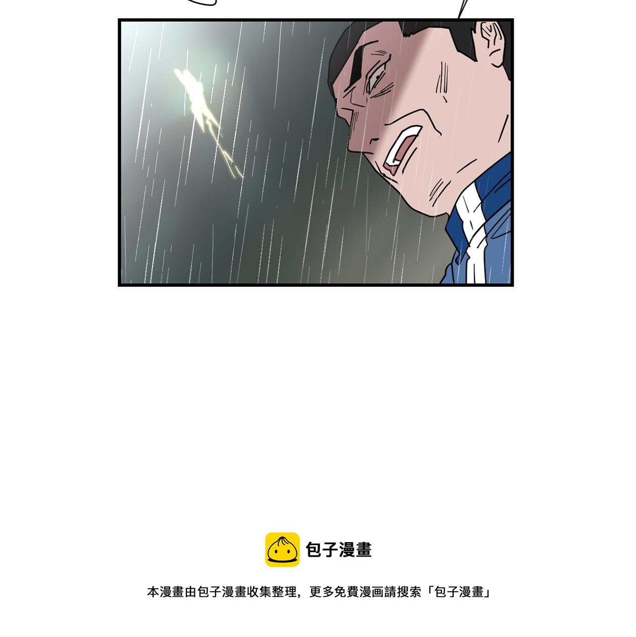 《完美少女堕落记》第85话 老天会选择谁？ 第29页