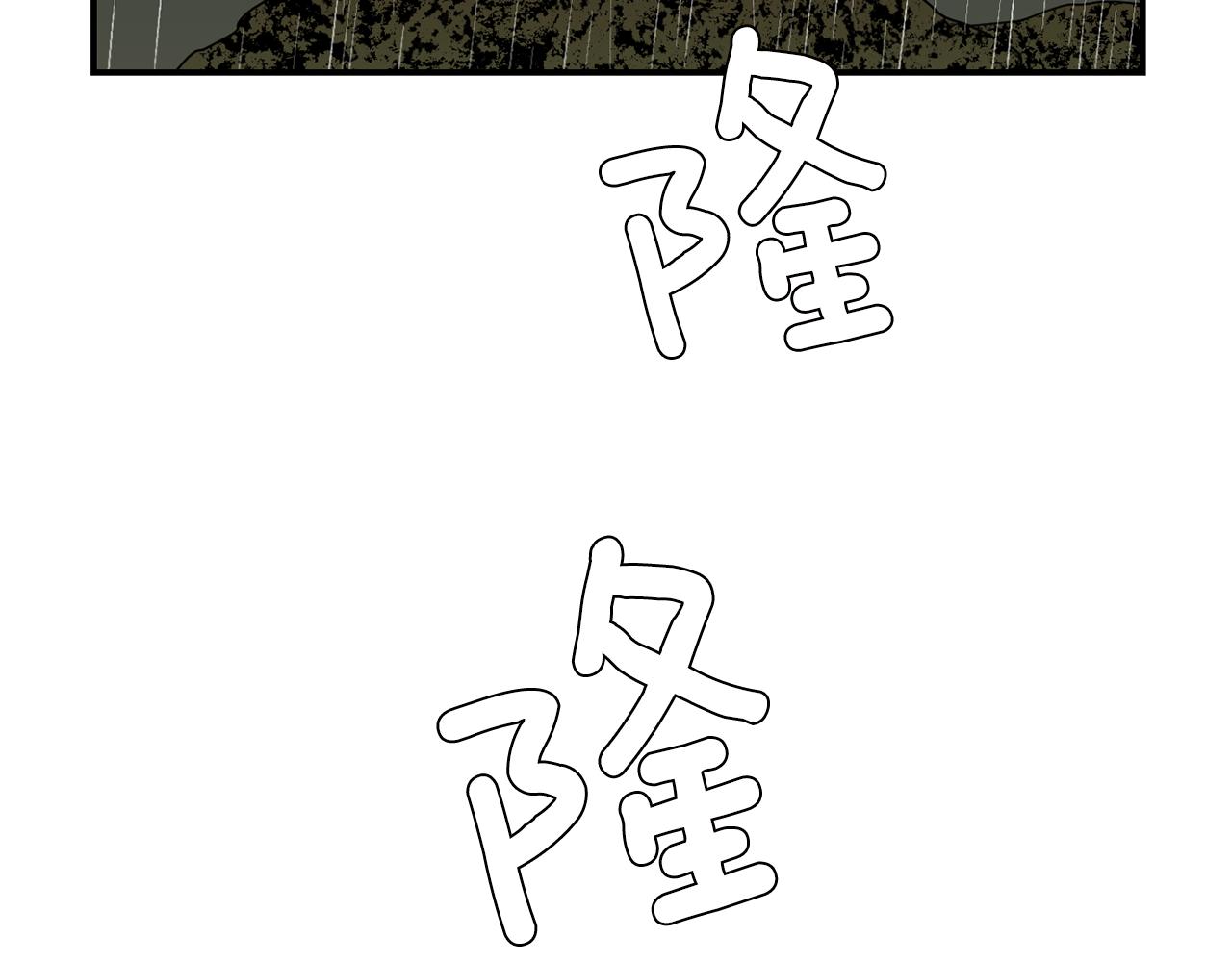 《完美少女堕落记》第85话 老天会选择谁？ 第35页