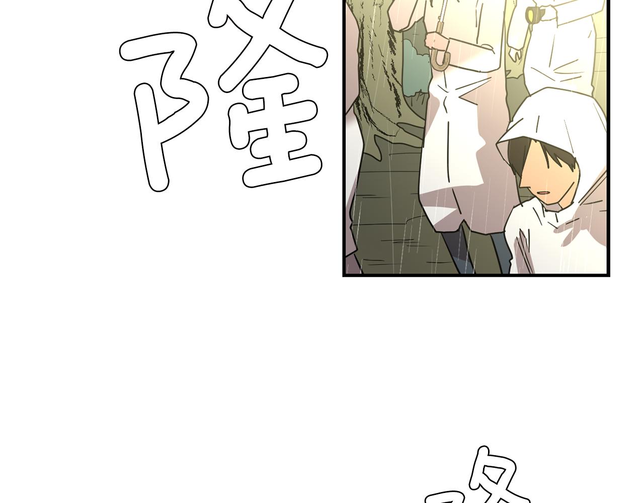 《完美少女堕落记》第85话 老天会选择谁？ 第38页