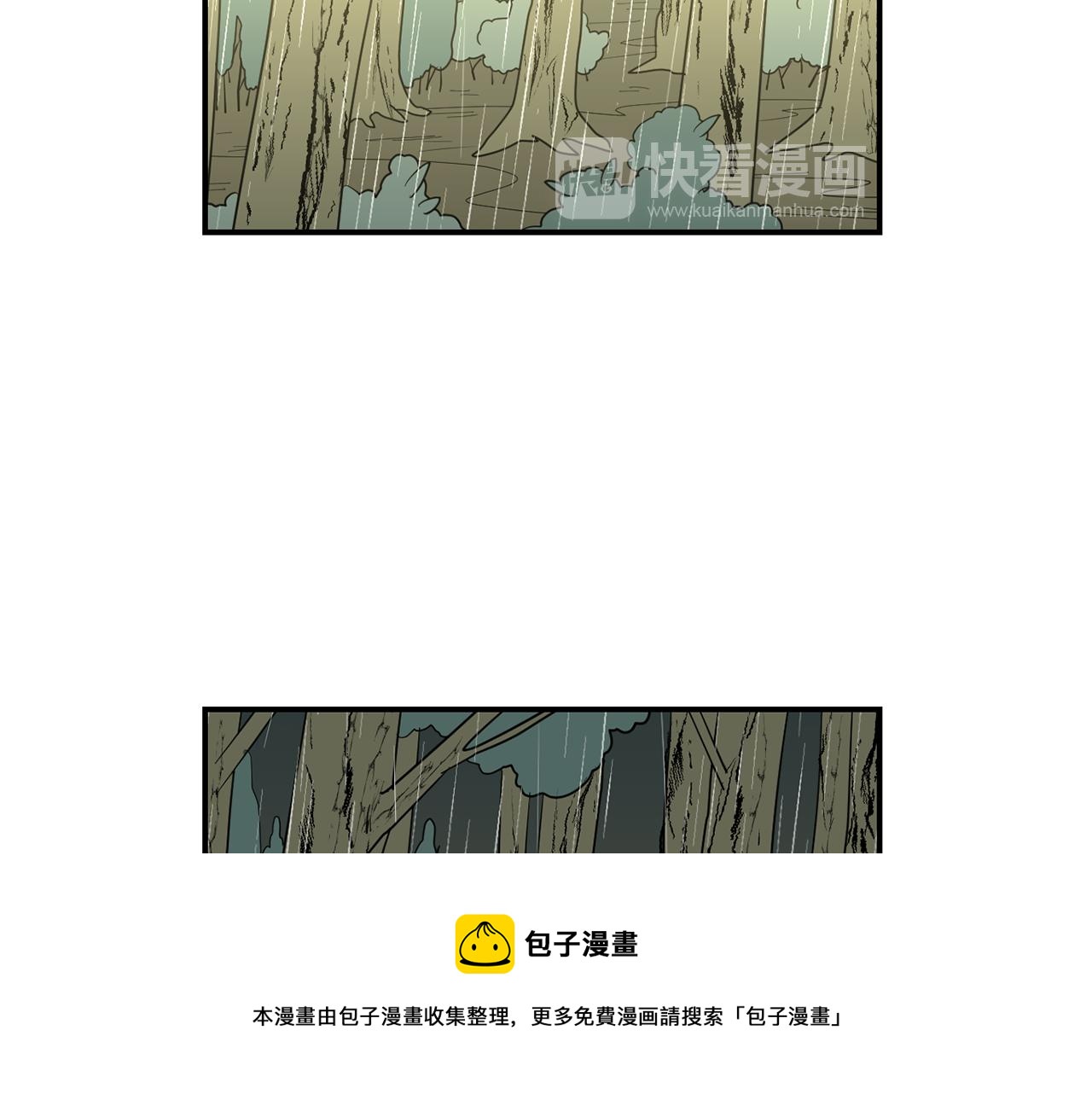 《完美少女堕落记》第85话 老天会选择谁？ 第41页