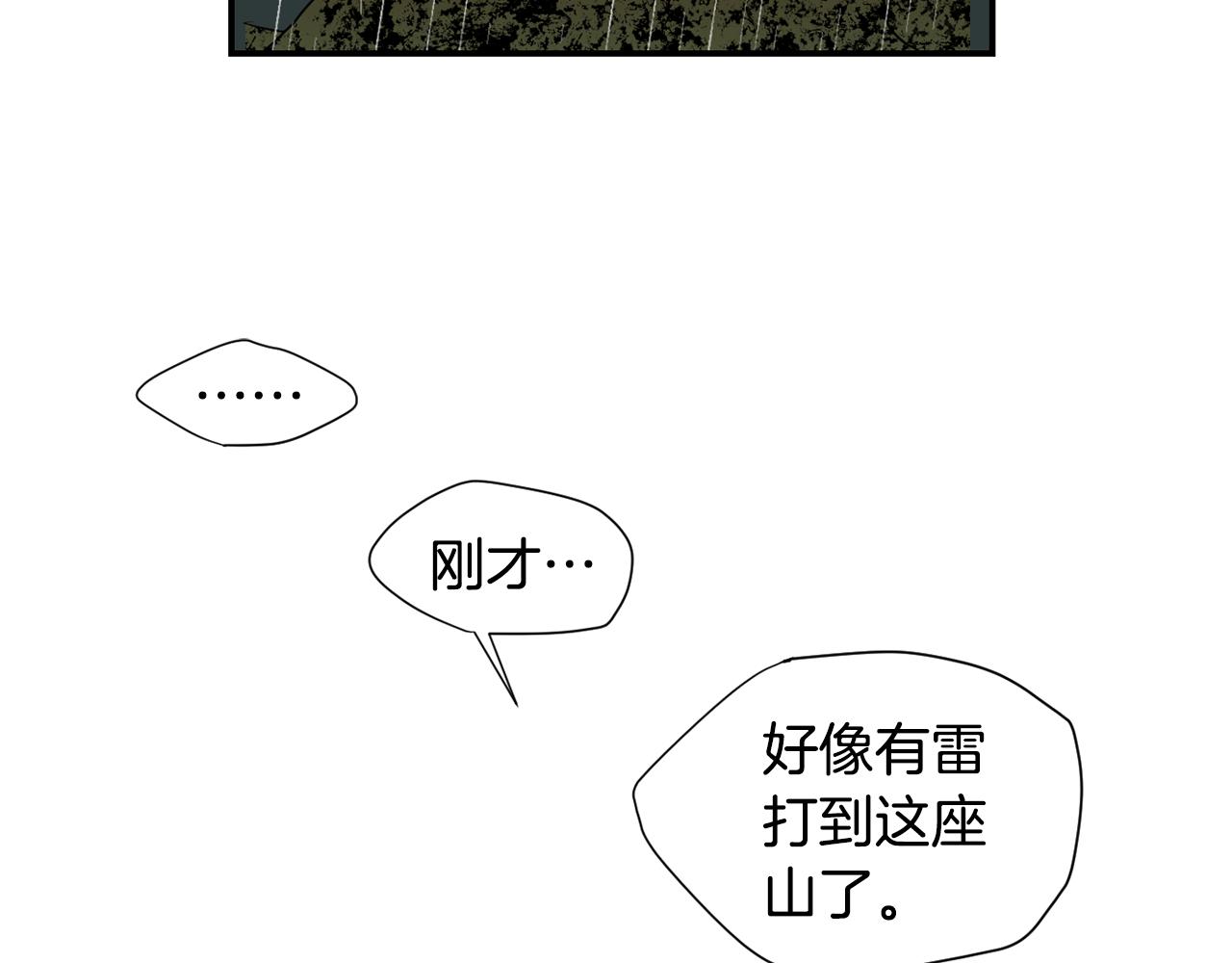 《完美少女堕落记》第85话 老天会选择谁？ 第44页