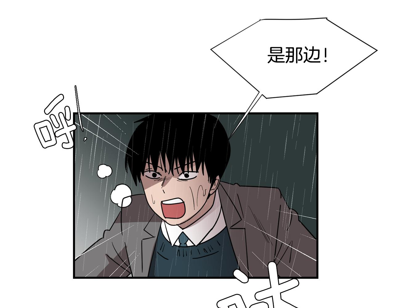 《完美少女堕落记》第85话 老天会选择谁？ 第46页
