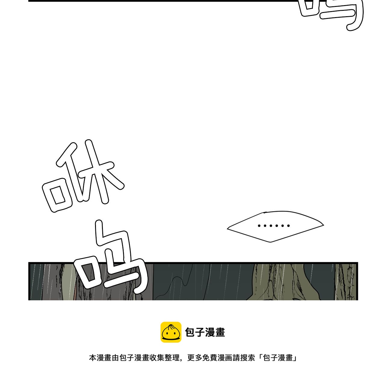《完美少女堕落记》第85话 老天会选择谁？ 第49页