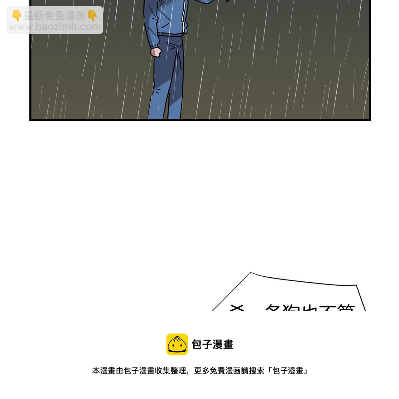 《完美少女堕落记》第85话 老天会选择谁？ 第5页