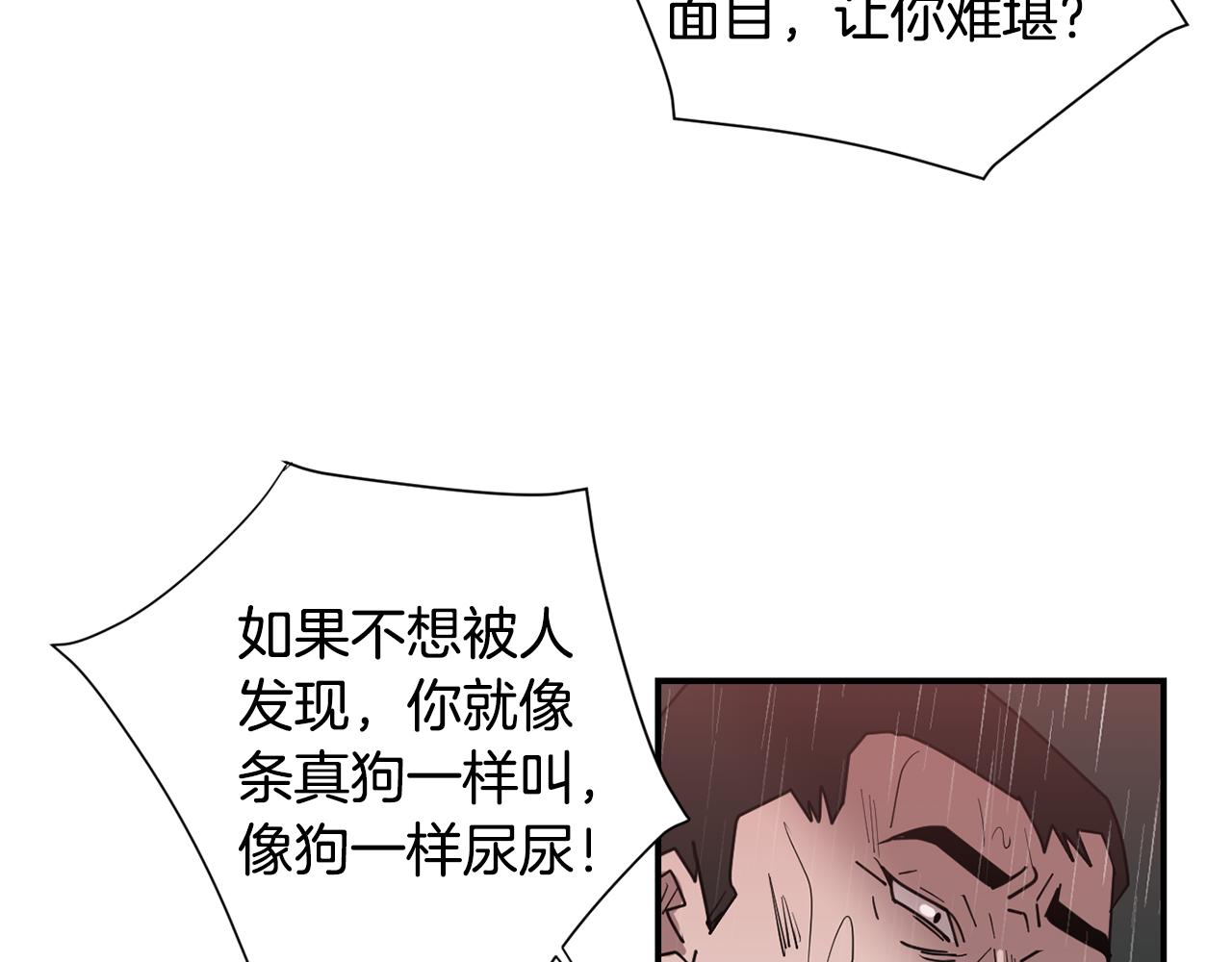 《完美少女堕落记》第85话 老天会选择谁？ 第7页