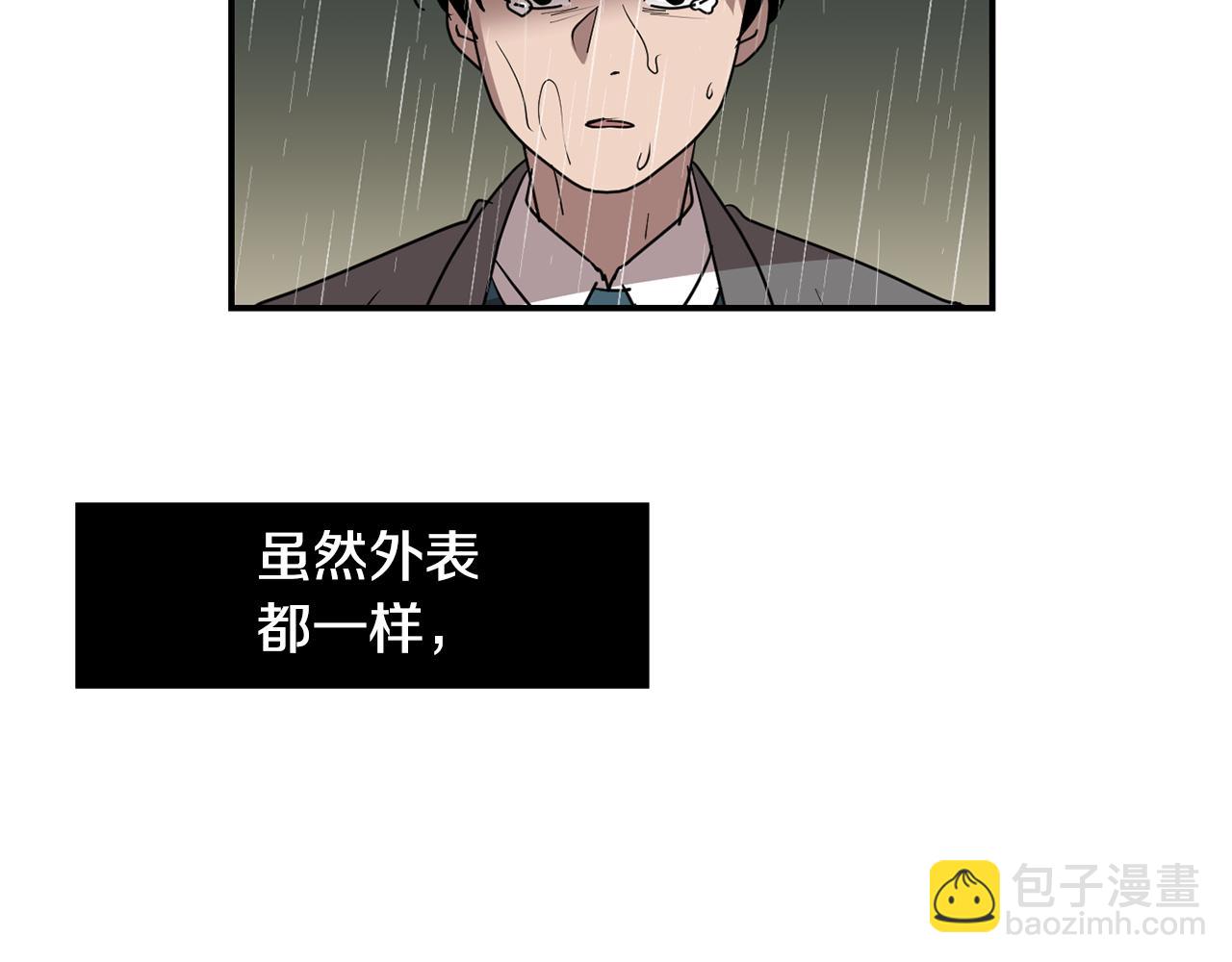 《完美少女堕落记》第87话 唯一的朋友 第14页