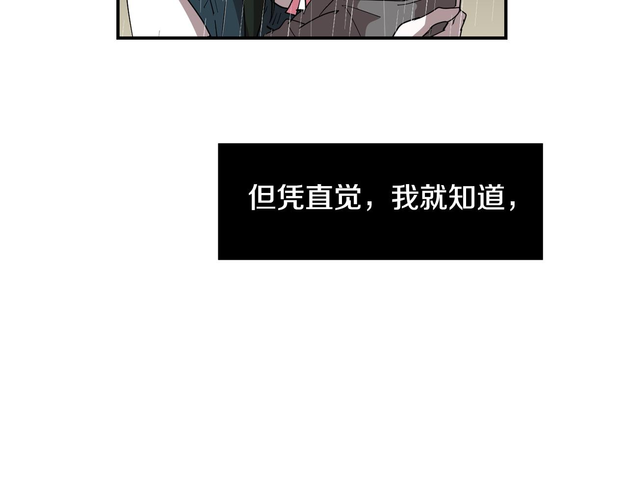 《完美少女堕落记》第87话 唯一的朋友 第16页
