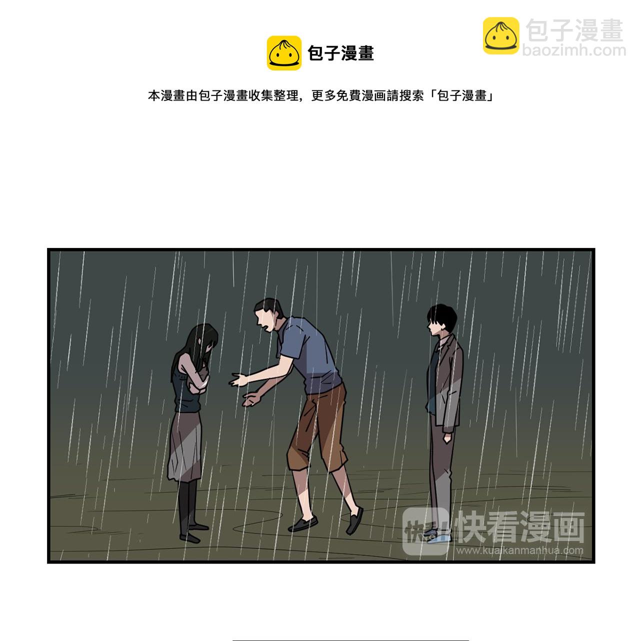 《完美少女堕落记》第87话 唯一的朋友 第17页