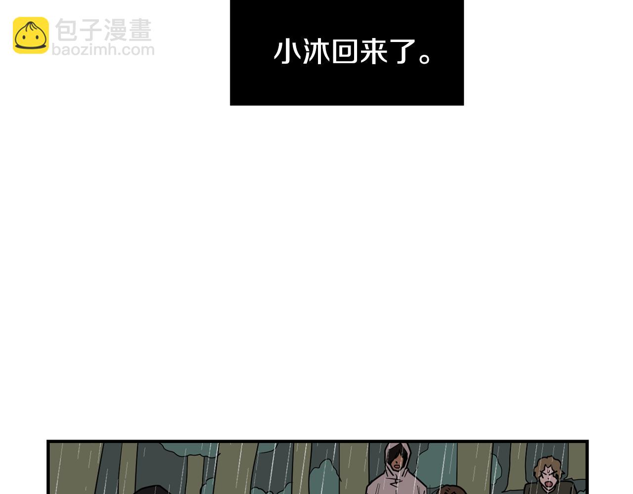 《完美少女堕落记》第87话 唯一的朋友 第18页