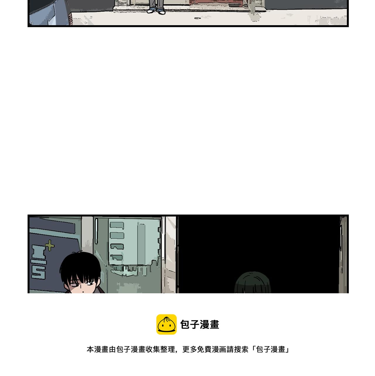 《完美少女堕落记》第87话 唯一的朋友 第33页