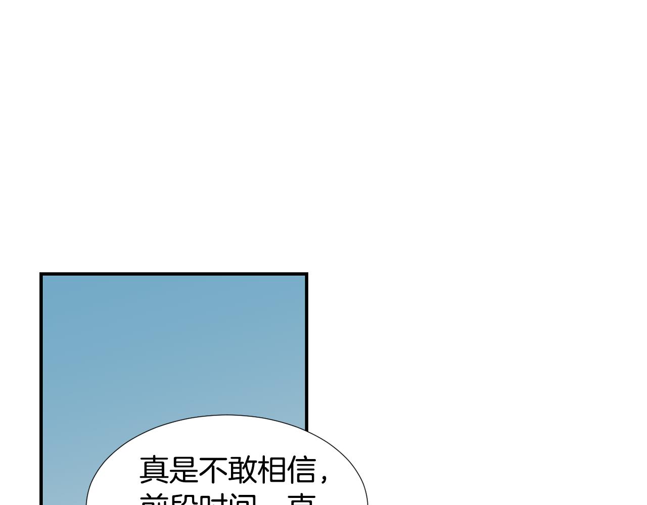 《完美少女堕落记》第87话 唯一的朋友 第38页