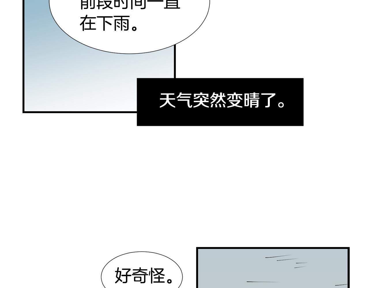 《完美少女堕落记》第87话 唯一的朋友 第39页
