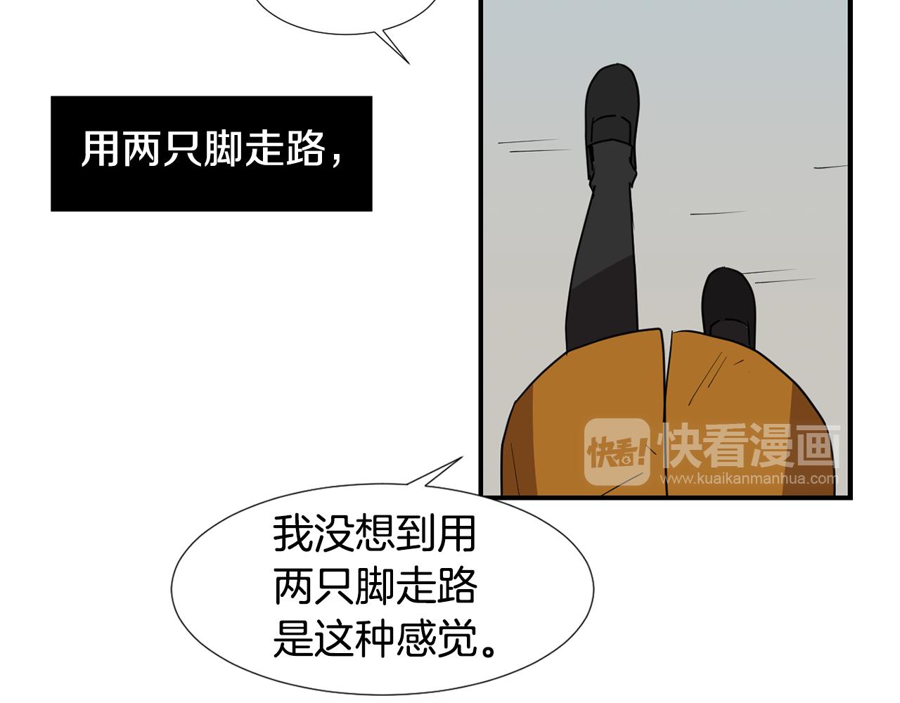 《完美少女堕落记》第87话 唯一的朋友 第40页