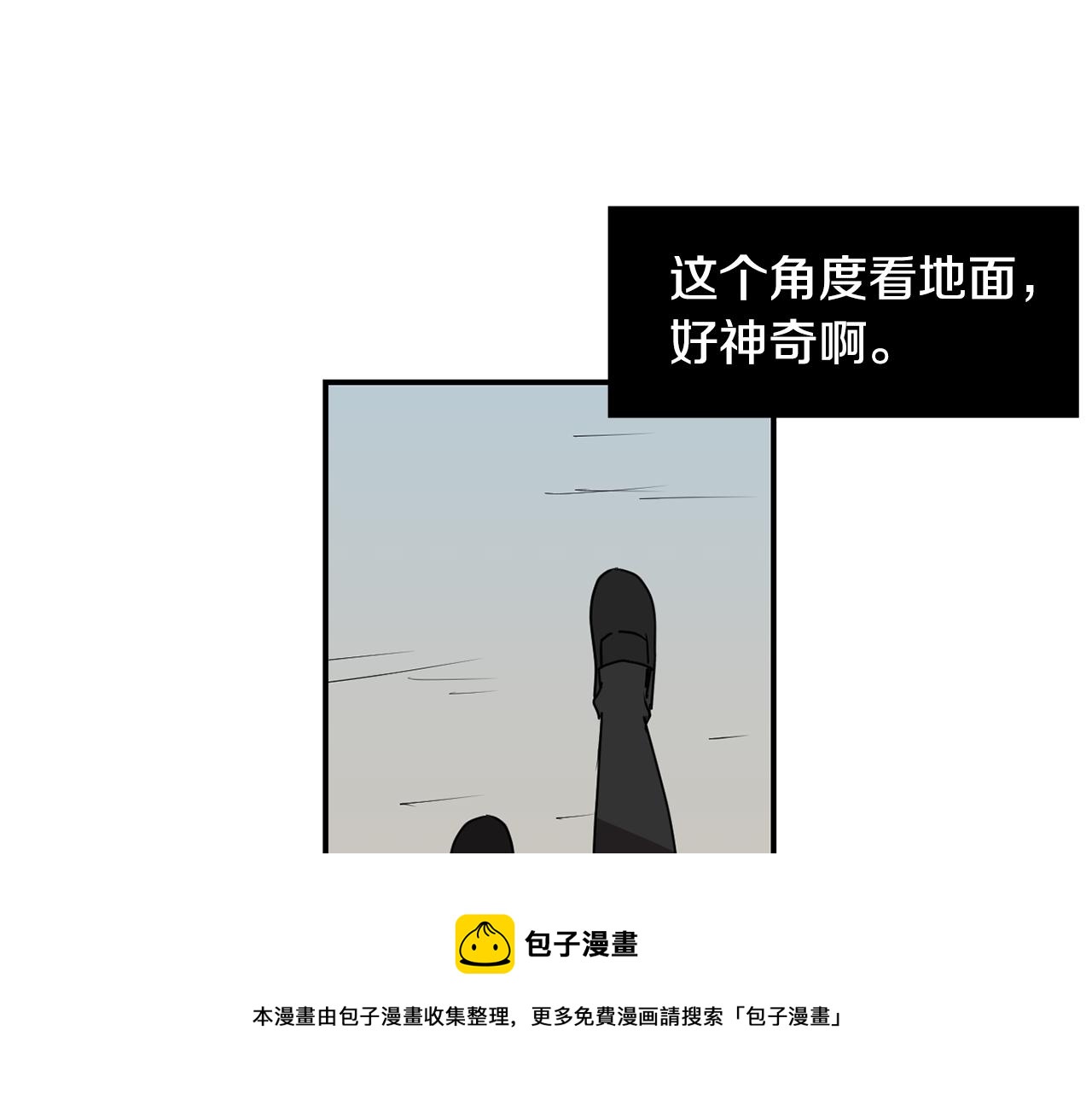 《完美少女堕落记》第87话 唯一的朋友 第41页